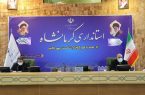 تخصیص ۲۰ میلیارد ریال برای تکمیل زیرساخت های انتقال آب به پروژه چشمه سفید کرمانشاه