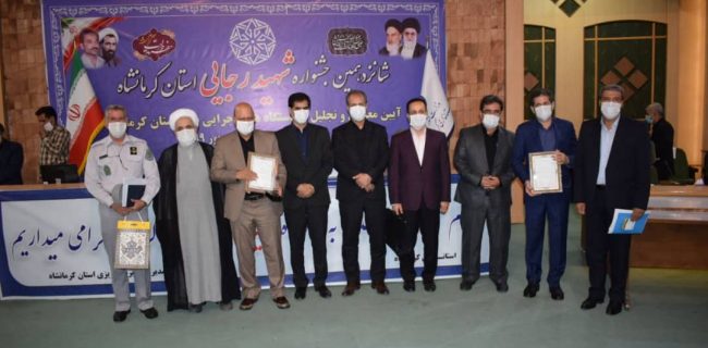 جشنواره شهید رجایی وافتخاری دیگر برای اداره کل منابع طبیعی و آبخیزداری استان کرمانشاه .