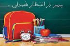 خیران نیکوکار دالاهویی ۱۰۰ جفت کفش به دانش آموزان نیازمند اهدا کردند