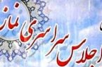 فراخوان حضور مددجویان کرمانشاهی در بیست و نهمین اجلاس سراسری نماز