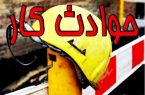 افزایش فوت و کاهش مصدومان ناشی از حوادث کار در هفت ماهه سال جاری در استان کرمانشاه