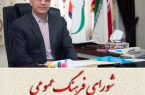 پیام مدیرکل فرهنگ و ارشاد اسلامی استان کرمانشاه به مناسبت روز فرهنگ عمومی