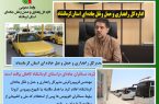 تردد مسافران جاده‌ای دراستان کرمانشاه کاهش یافت