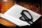 نوزدهمین آزمون سراسری حفظ و مفاهیم  قرآن را مجازی کرد