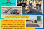 در ۸ ماهه امسال بیش از  ۱۱۰هزار تن آسفالت برای بهسازی راه های استان کرمانشاه مصرف شده است.