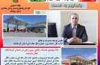 ۲۸مجتمع خدمات رفاهی بین راهی در کرمانشاه فعال هستند