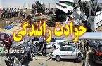 کاهش متوفیات و مصدومین حوادث ترافیکی در هشت ماهه سال۹۹