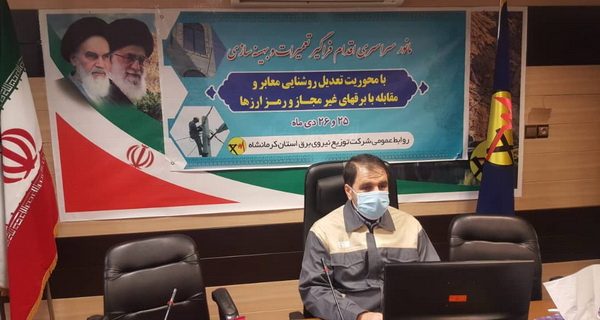قدام فراگیر تعمیرات و بهینه سازی شبکه برق استان کرمانشاه