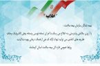 دریافت خدمات درمانی با ارائه کد ملی