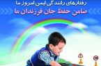 فرهنگسازی مهمترین برنامه برای کاهش تصادفات جاده ای
