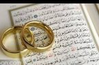 آغاز زندگی مشترک ۳۳۰ نوعروس مددجو در سالروز میلاد کریمه اهل بیت(س)
