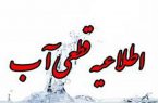اطلاعیه مدیریت آبفا شهرستان کرمانشاه در خصوص احتمال قطعی آب و یا افت فشار در محدوده امور آبفا منطقه سه شهر کرمانشاه