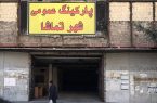 قصه ی پُر غصه سینما