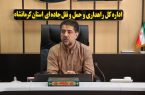 تشریح برنامه های هفته حمل و نقل، رانندگان و راهداری