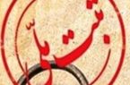 ۷ اثر تاریخی کرمانشاه ثبت ملی شد