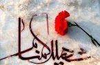 ‍ اعلام برنامه مراسم تدفین شهید گمنام در شهرداری کرمانشاه