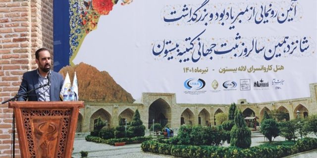 منطقه کرمانشاه در تاریخ ایران اثرگذار بوده است
