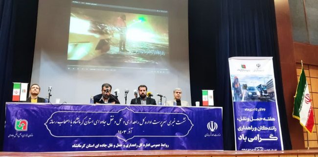 شناسایی 19 نقطه پر حادثه در راه های استان کرمانشاه
