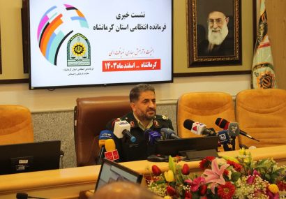 کاهش ۲۰ درصدی سرقت در کرمانشاه با هوشمندسازی طرح‌های پلیس