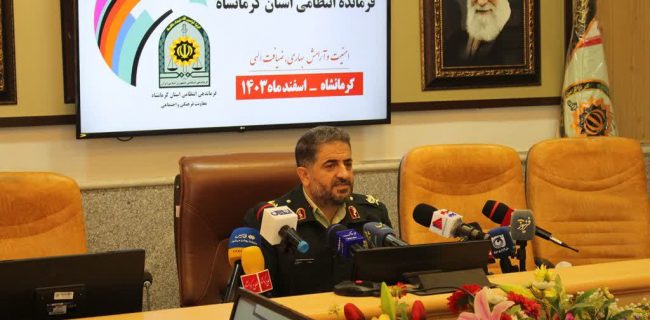 کاهش ۲۰ درصدی سرقت در کرمانشاه با هوشمندسازی طرح‌های پلیس