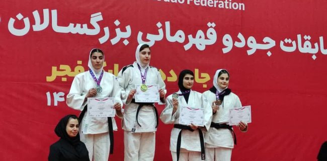 افتخار آفرینی خواهران مرادی در مسابقات جودوی قهرمانی کشور