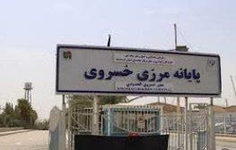 نرخ بلیت اتوبوس به خسروی از سراسر کشور اعلام شد