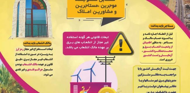 بی‌توجهی = جرائم نقدی و غیرنقدی