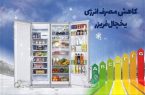چرا باز و بسته کردن درِ یخچال، مصرف برق رابالا می‌برد؟