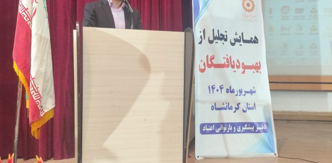به دنبال گسترش مراکز توانمندسازی و صیانت هستیم