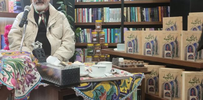 رونمایی از کتاب «پایداری ایرانی» در خانه کتاب کرمانشاه