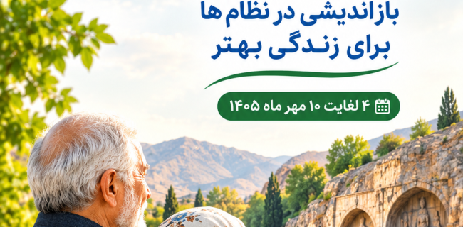 مشکلات سالمندان مشکلات سالمندان