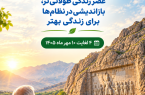 شش عادت موثر درداشتن دوران  سالمندی خوب