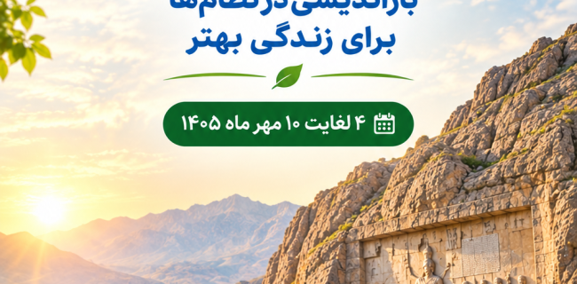 شش عادت موثر درداشتن دوران  سالمندی خوب
