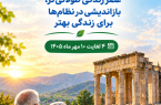 سلامت روان در سالمندان