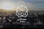 عوارض ساختمانی کرمانشاه تا پایان شهریور به نرخ سال ۱۴۰۴ محاسبه میشود
