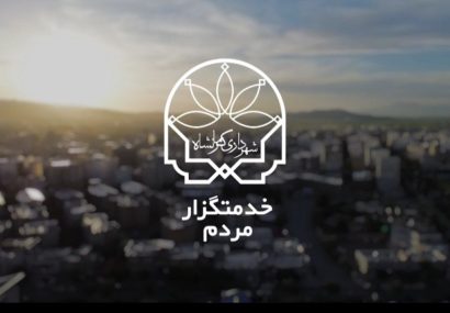 عوارض ساختمانی کرمانشاه تا پایان شهریور به نرخ سال ۱۴۰۴ محاسبه می‌شود